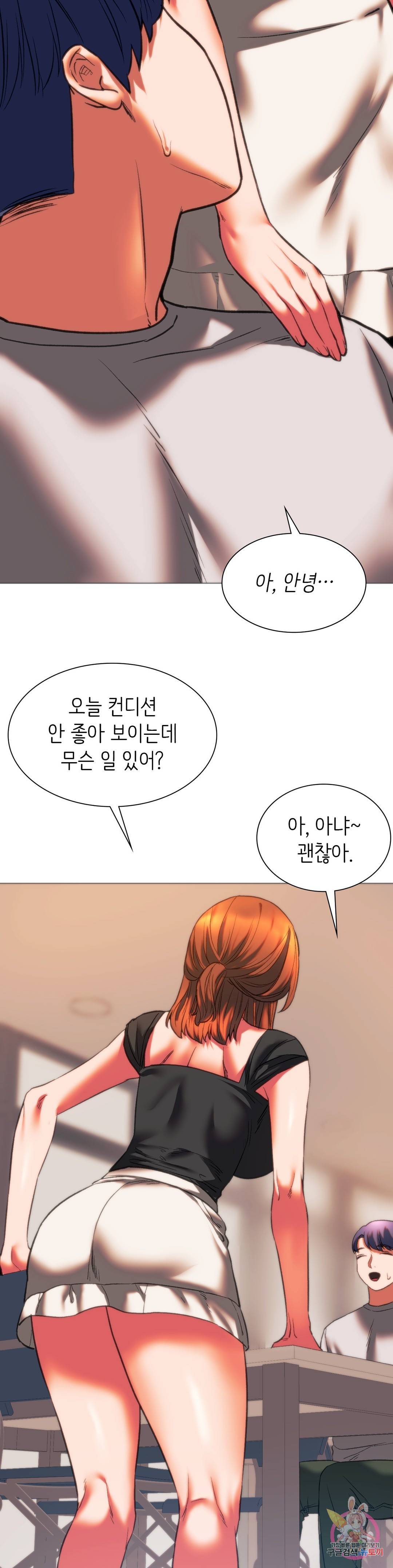 동급생 24화 19