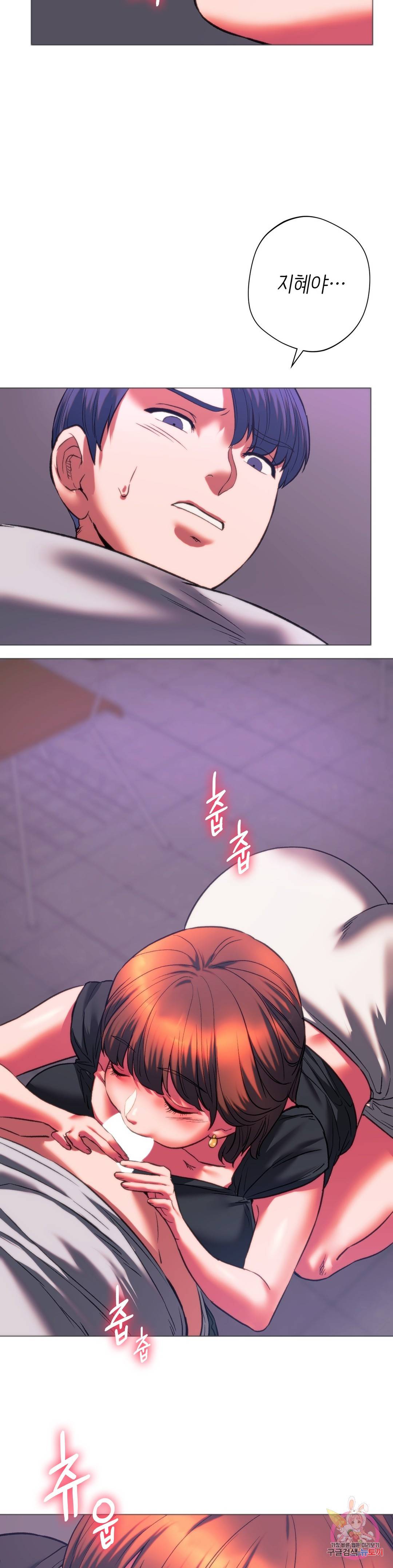 동급생 24화 30