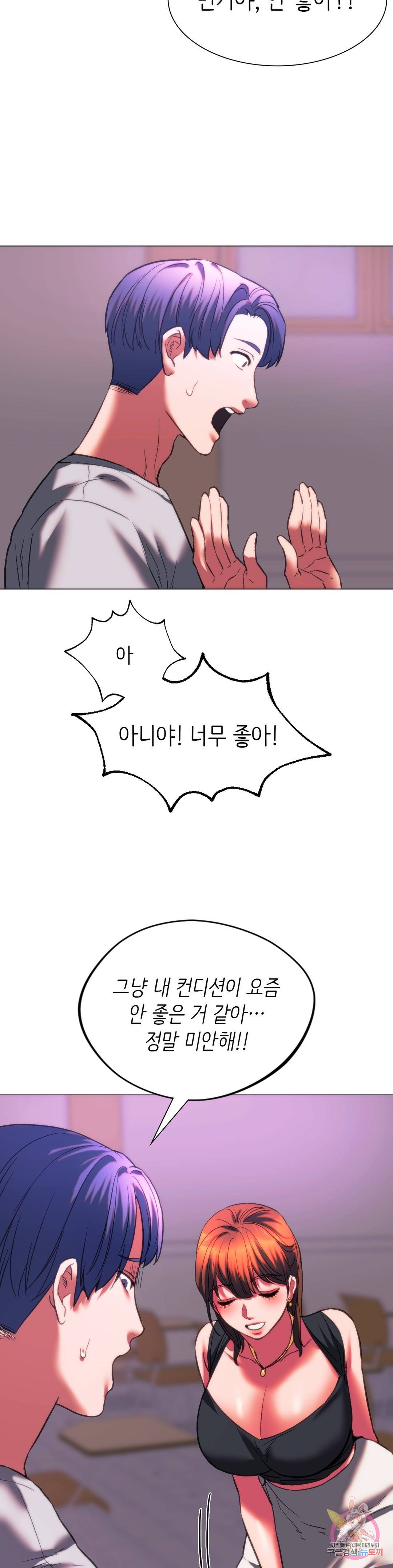 동급생 24화 34