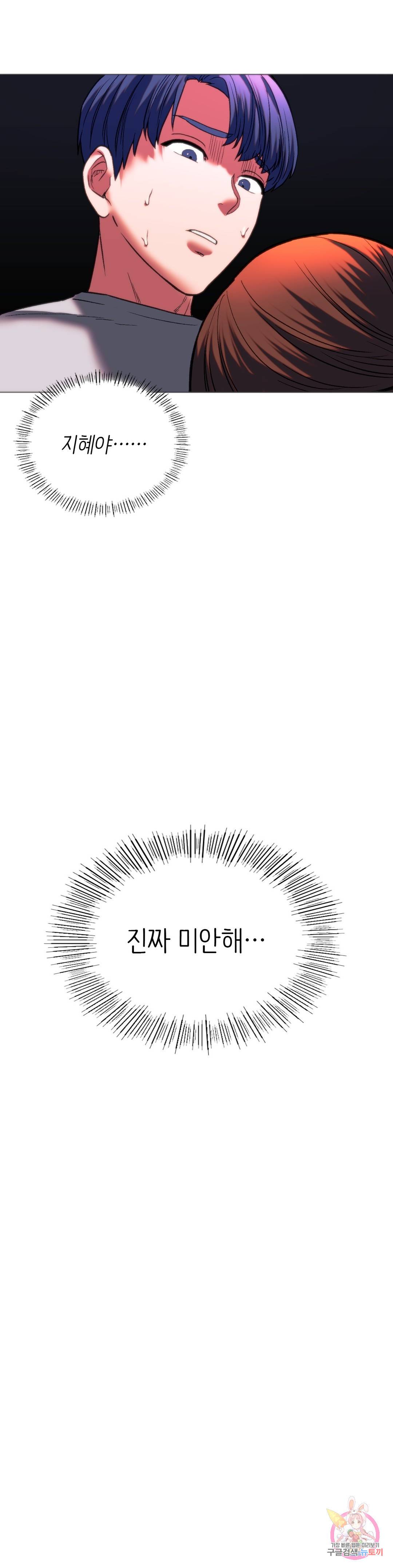 동급생 24화 36