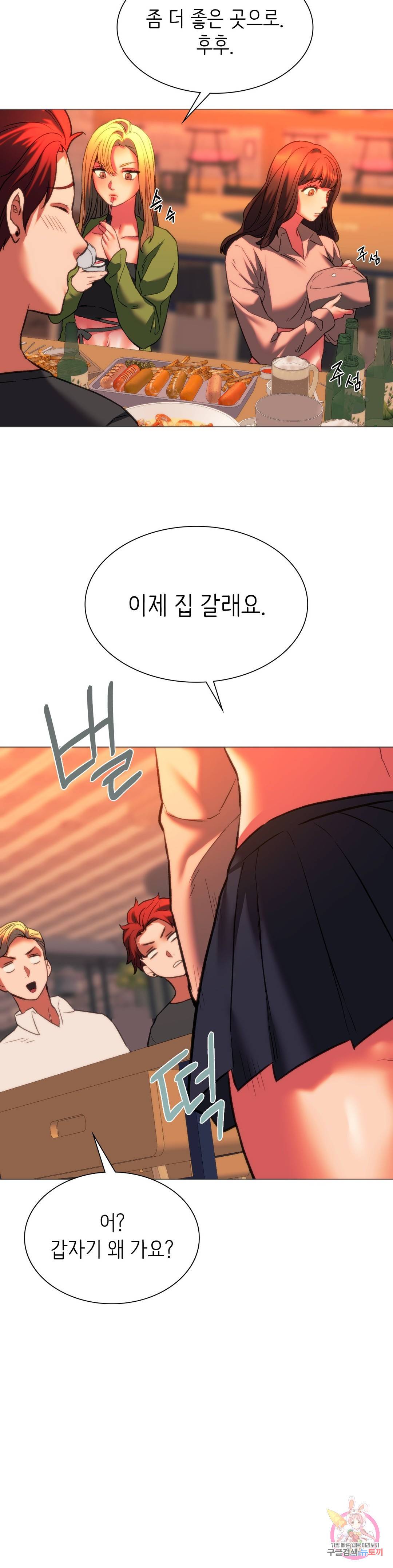 동급생 24화 38
