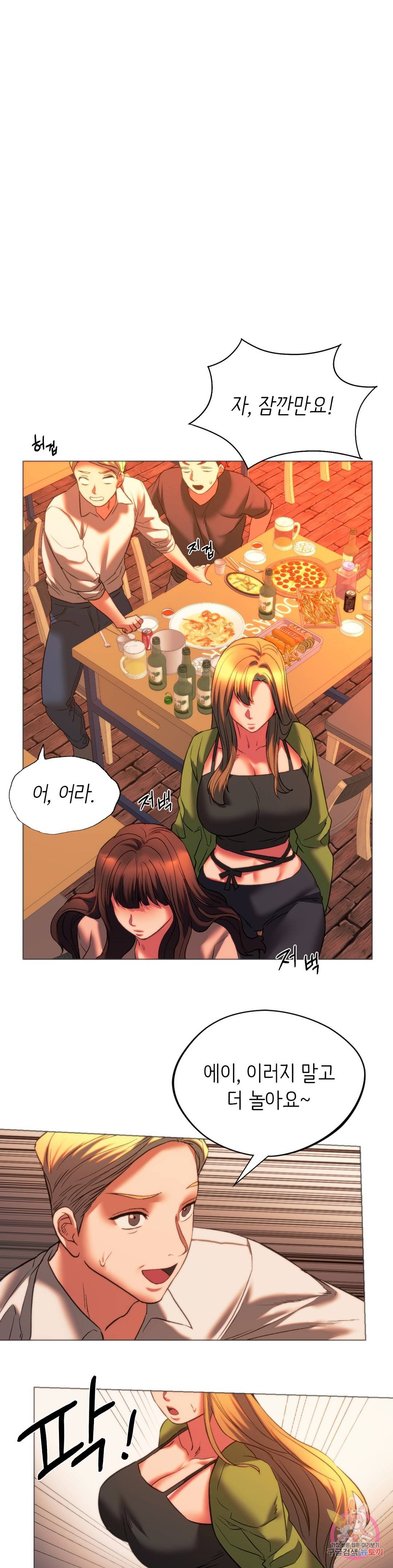 동급생 24화 39