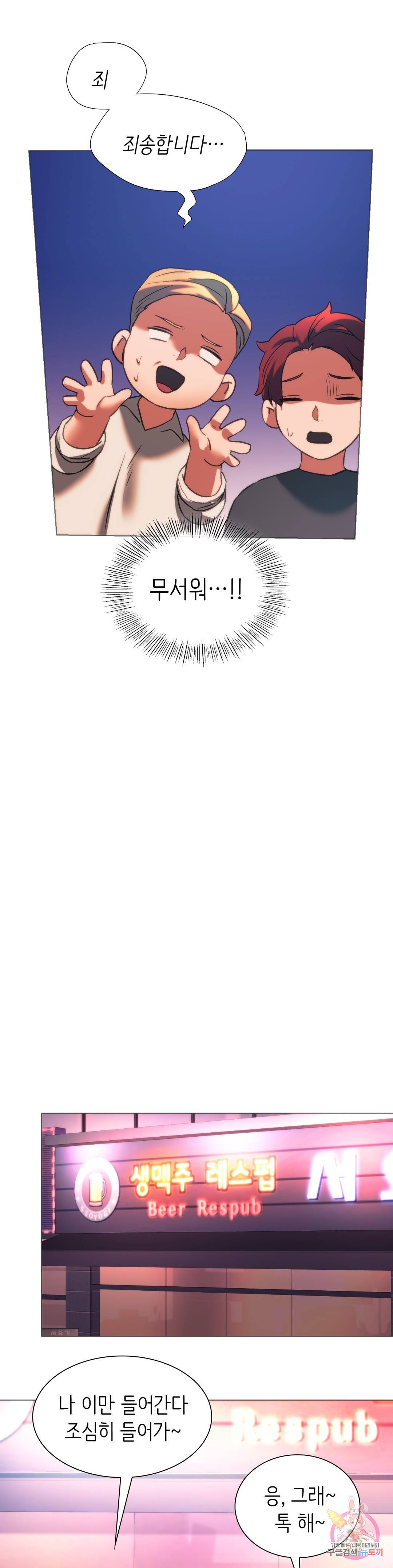 동급생 24화 41