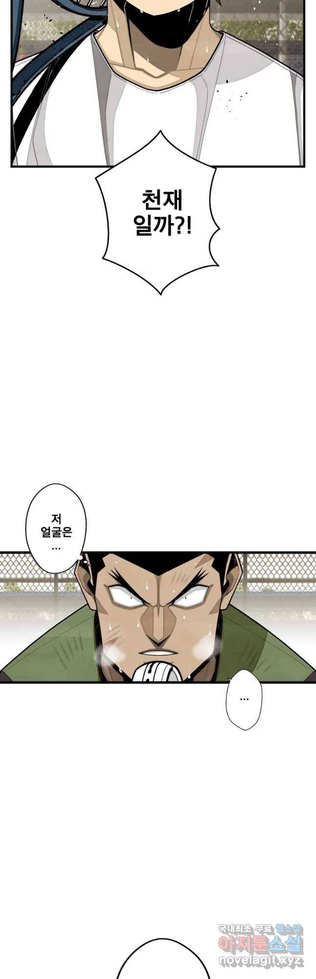 프레너미 파트2 110화 2