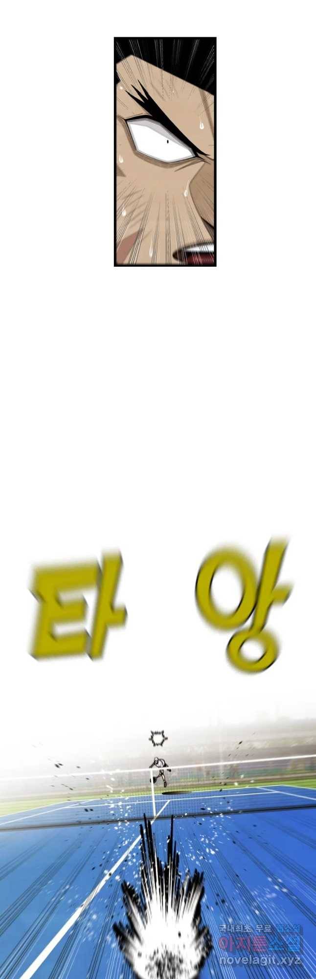 프레너미 파트2 110화 6