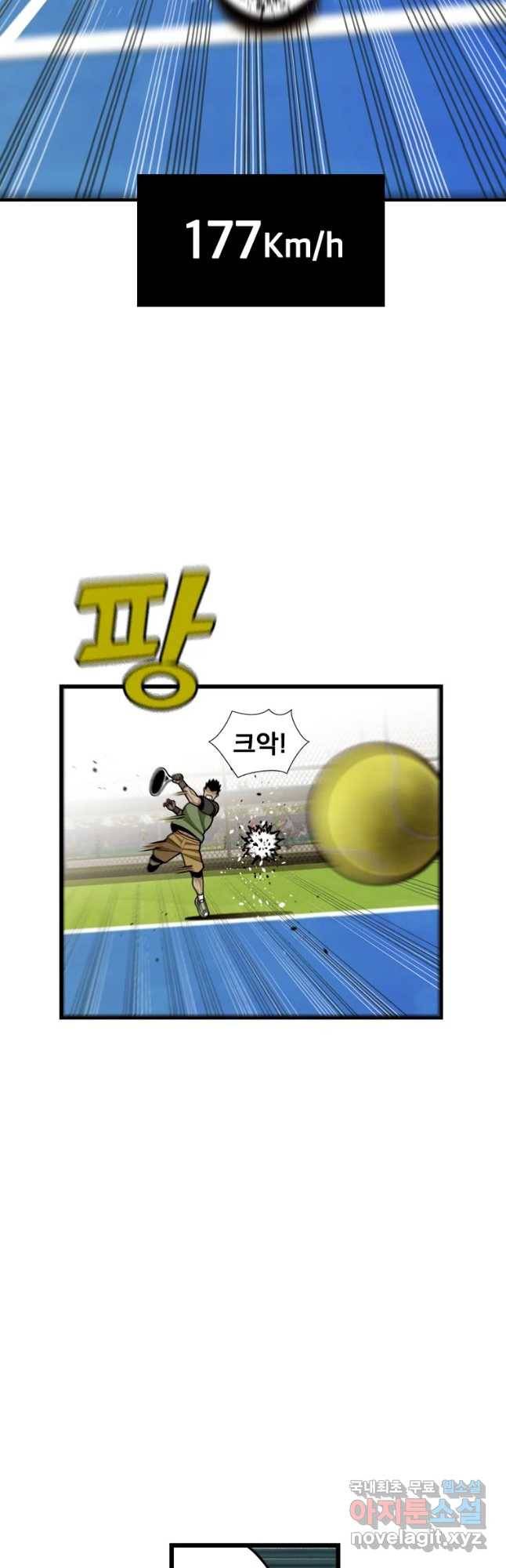 프레너미 파트2 110화 7