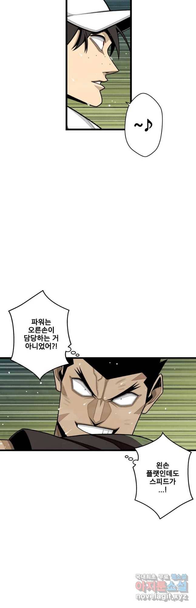 프레너미 파트2 110화 8