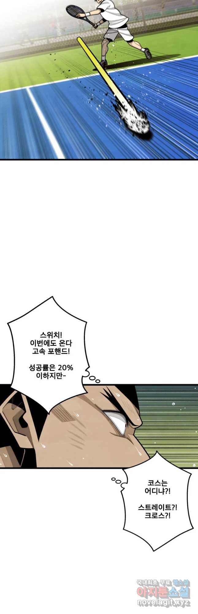 프레너미 파트2 110화 10