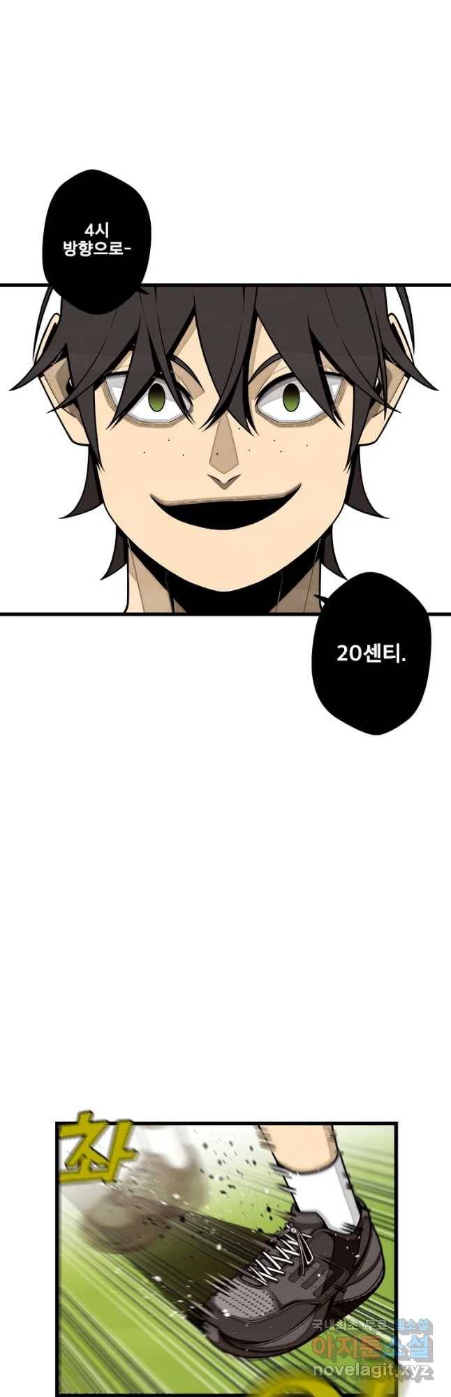 프레너미 파트2 110화 11