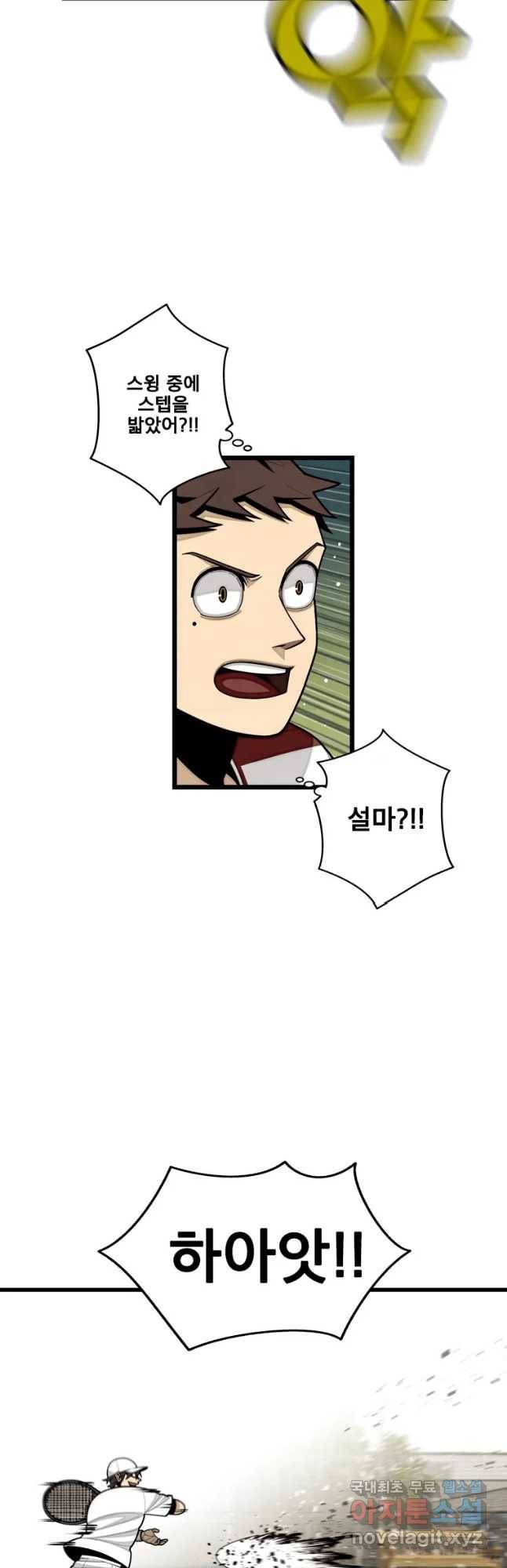 프레너미 파트2 110화 12