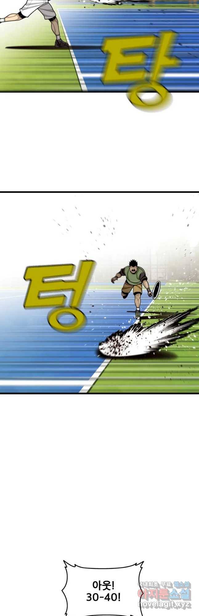 프레너미 파트2 110화 13