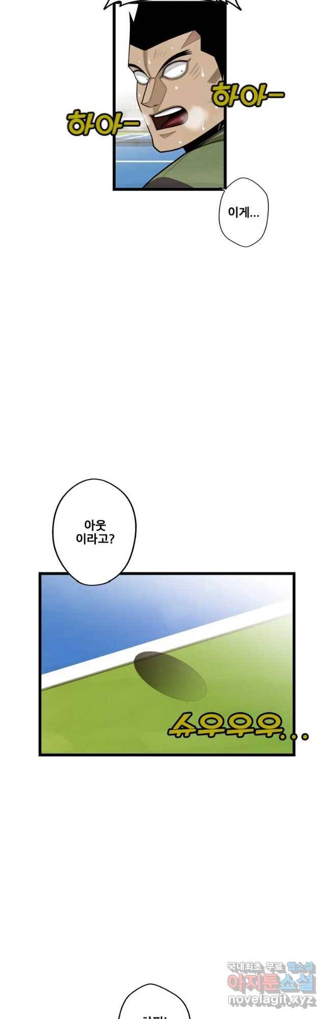 프레너미 파트2 110화 14