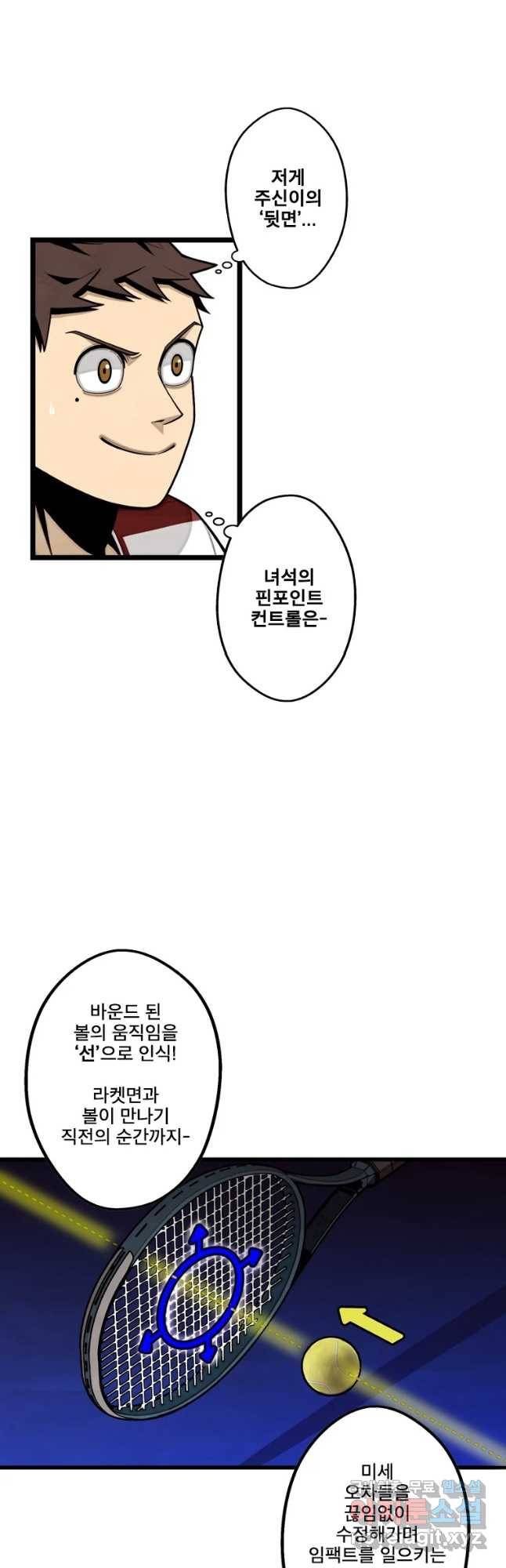 프레너미 파트2 110화 16