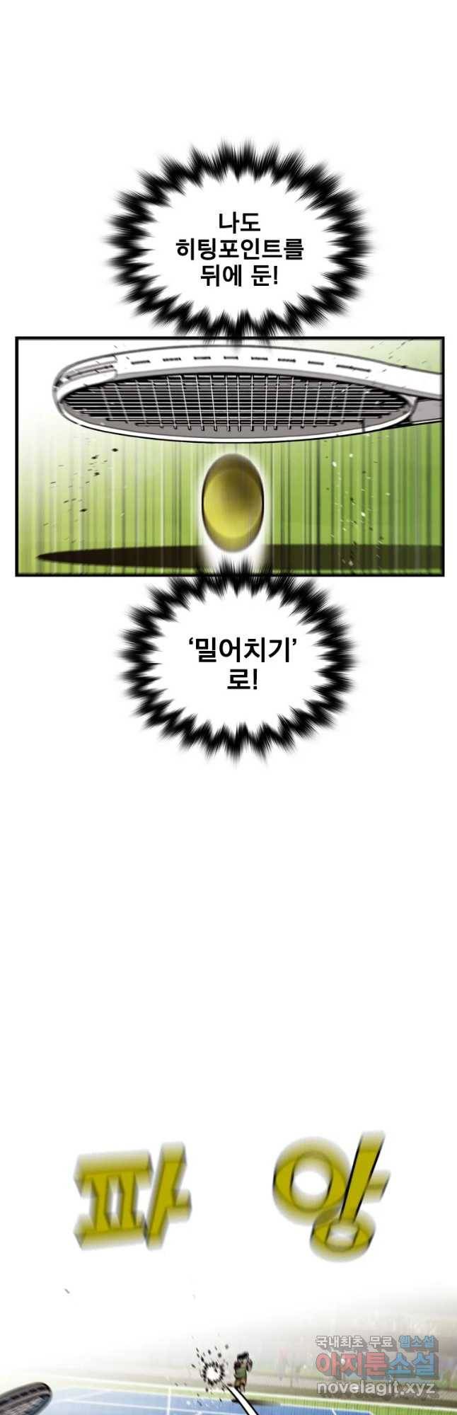 프레너미 파트2 110화 22