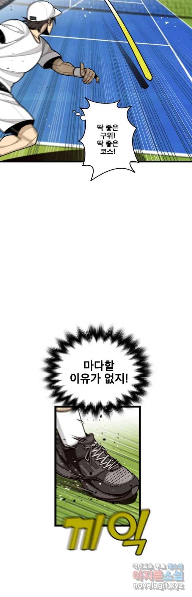 프레너미 파트2 110화 23