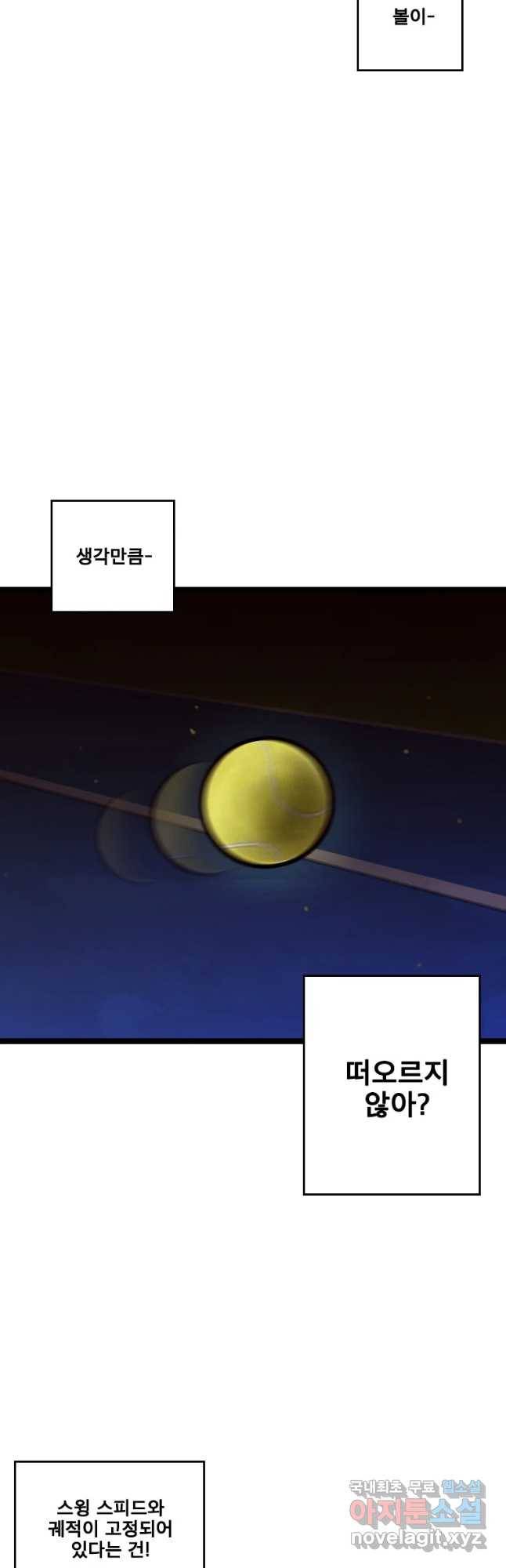 프레너미 파트2 110화 25