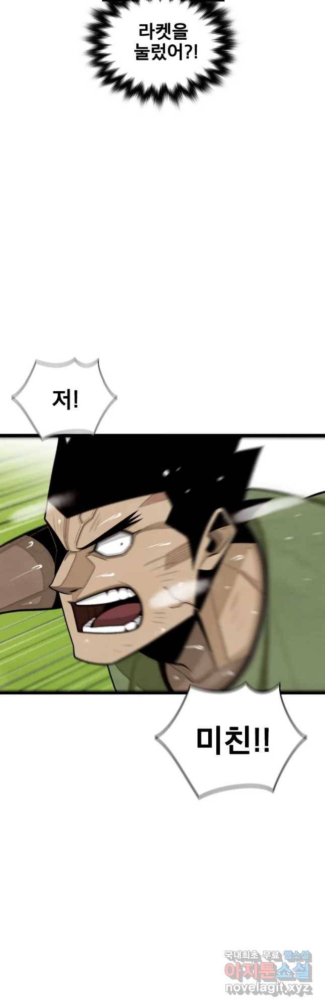 프레너미 파트2 110화 29