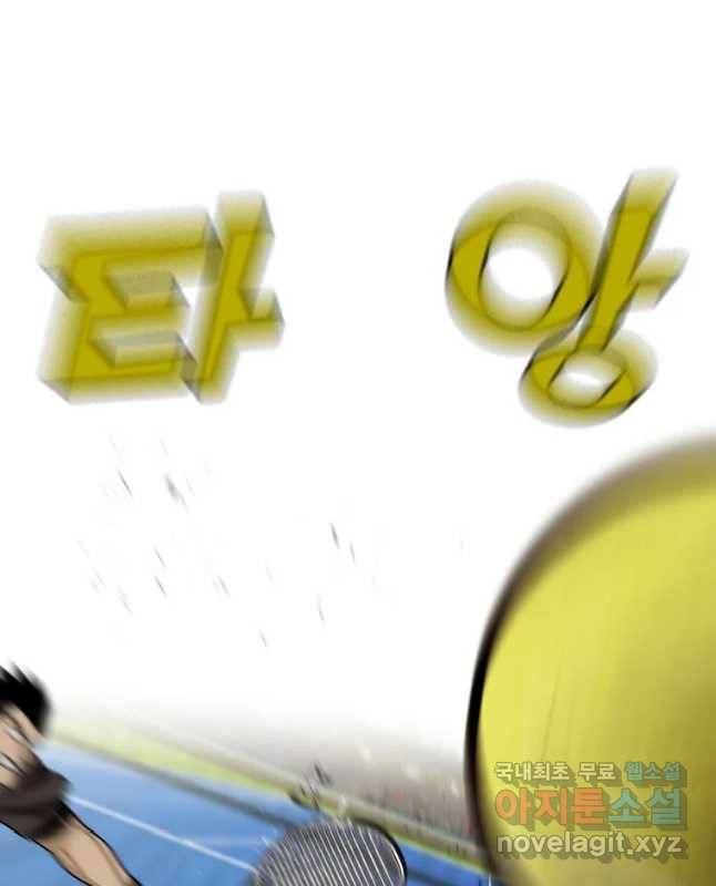 프레너미 파트2 110화 30