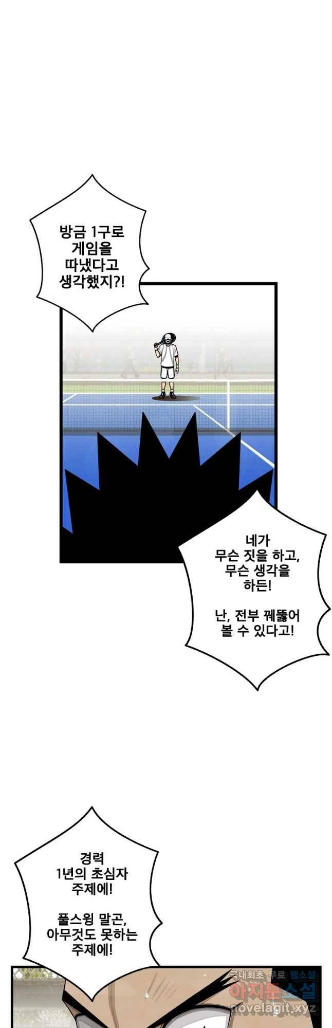 프레너미 파트2 110화 32