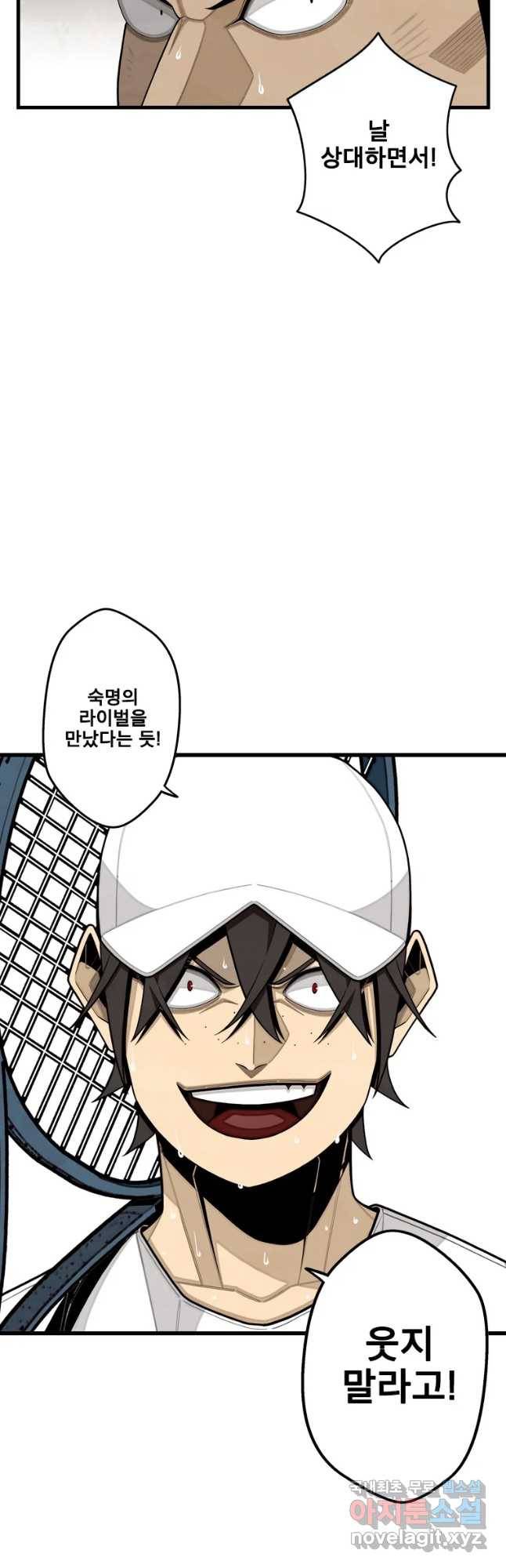 프레너미 파트2 110화 33