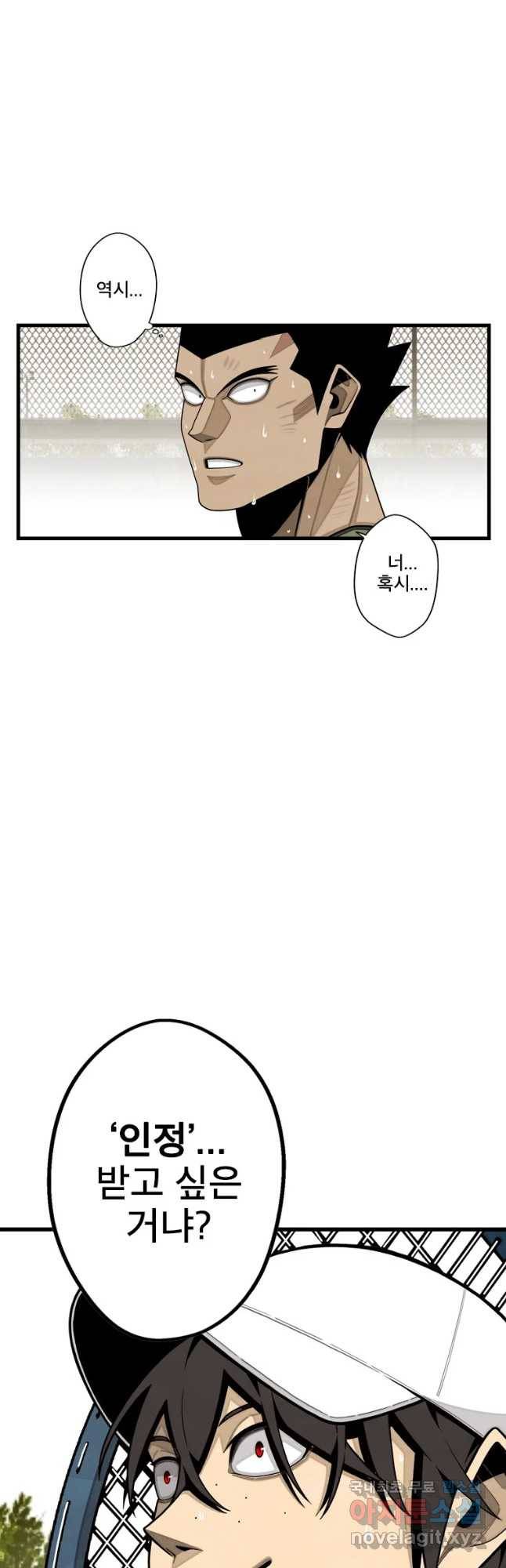 프레너미 파트2 110화 34