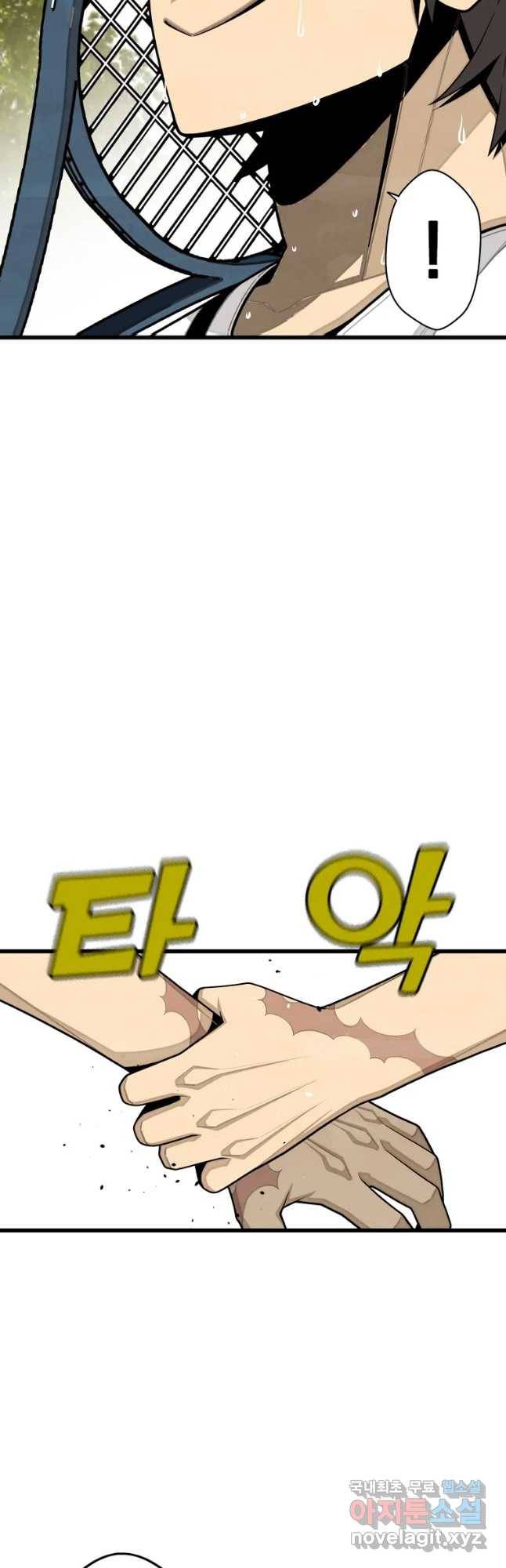 프레너미 파트2 110화 35