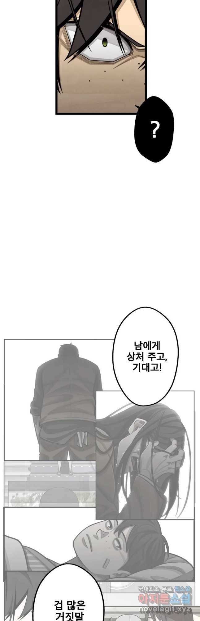 프레너미 파트2 110화 40