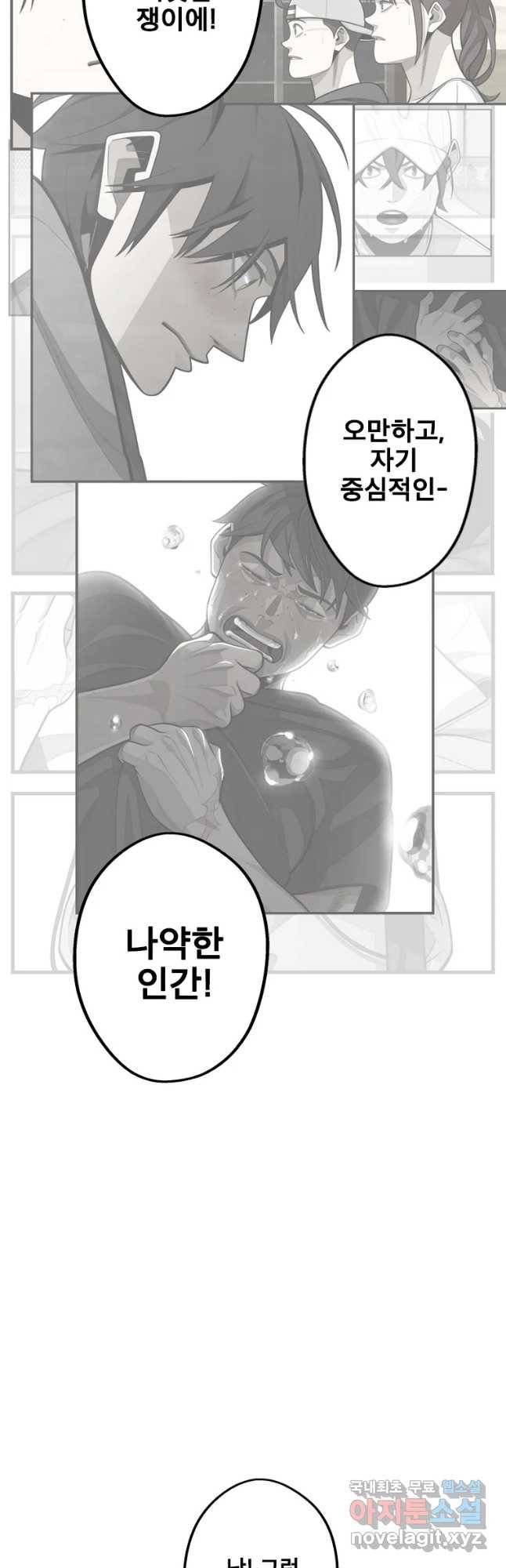 프레너미 파트2 110화 41
