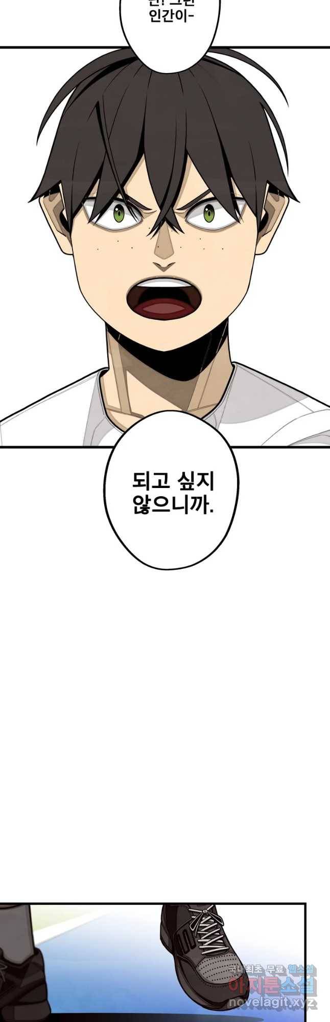 프레너미 파트2 110화 42