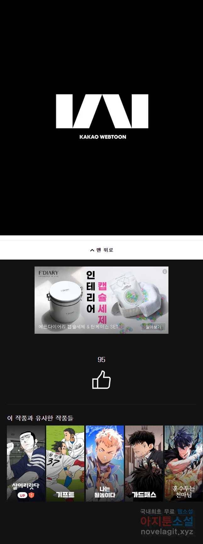 프레너미 파트2 110화 46
