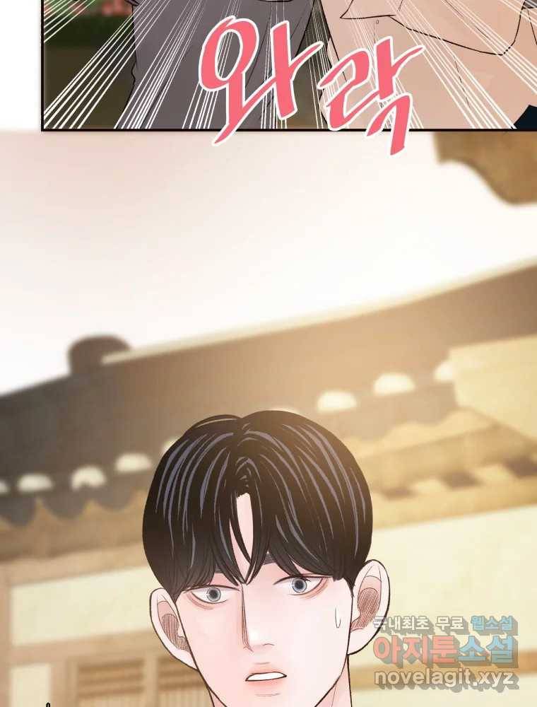 사람이라호 22화 4