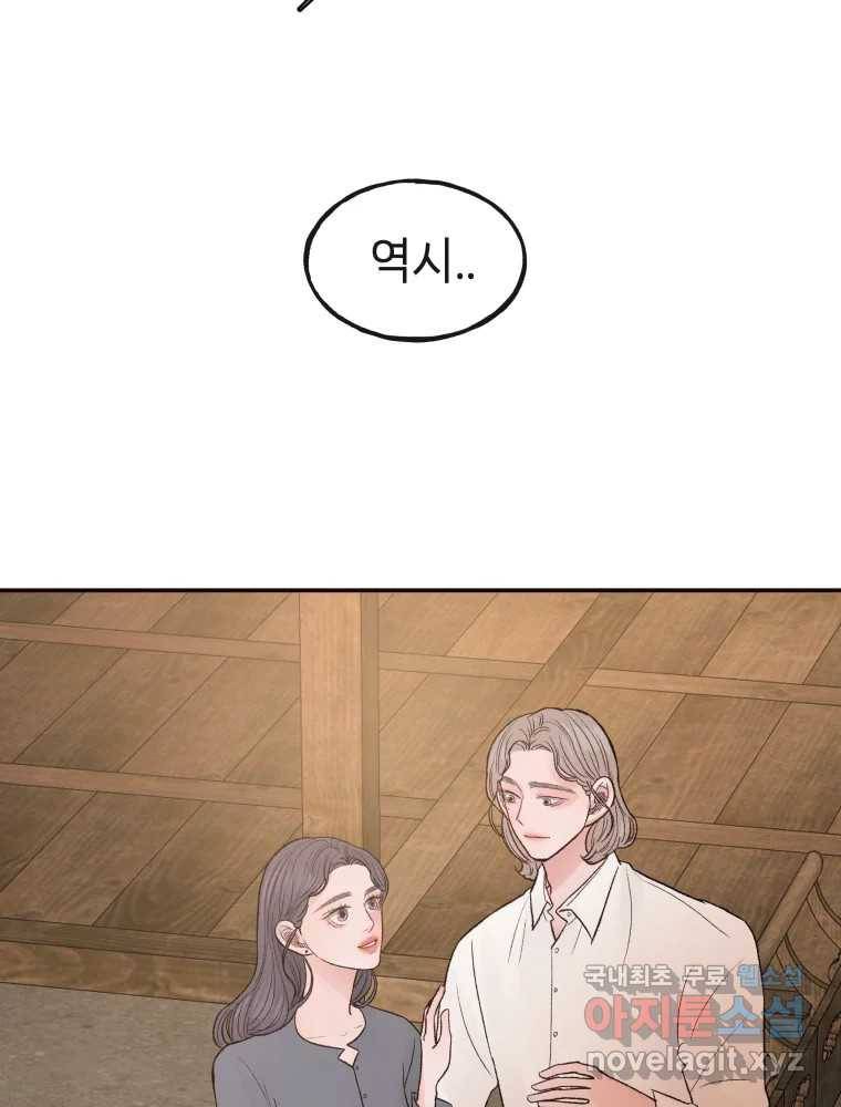 사람이라호 22화 10