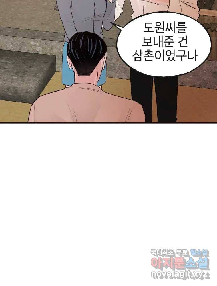 사람이라호 22화 11