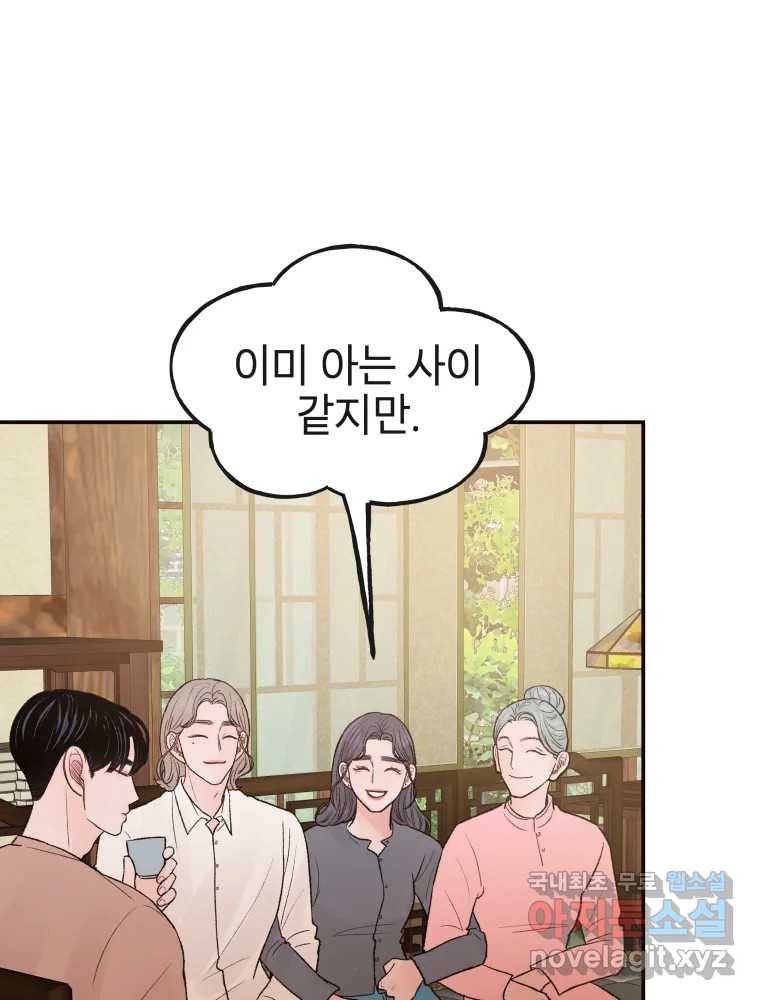사람이라호 22화 14
