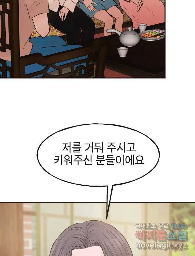사람이라호 22화 15