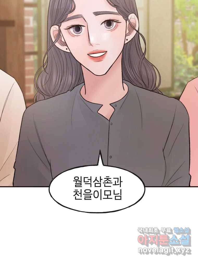 사람이라호 22화 16