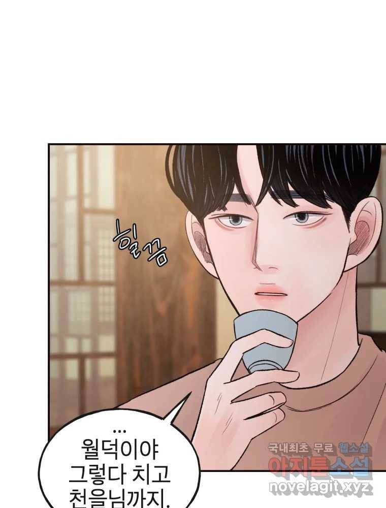 사람이라호 22화 17