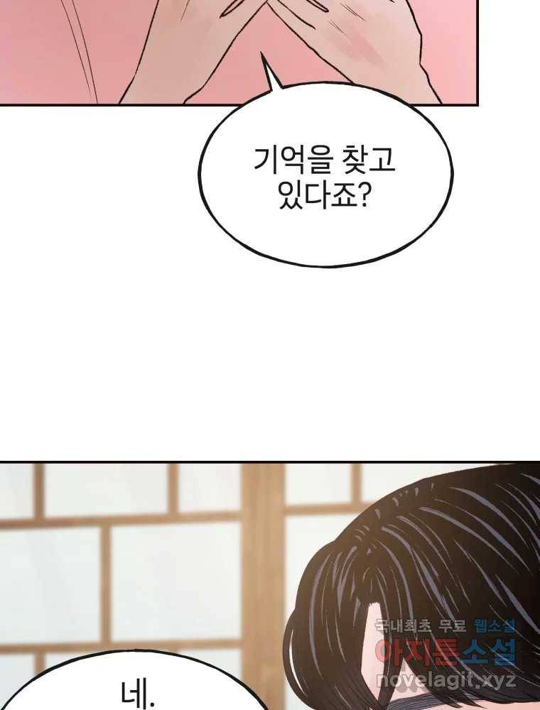 사람이라호 22화 19