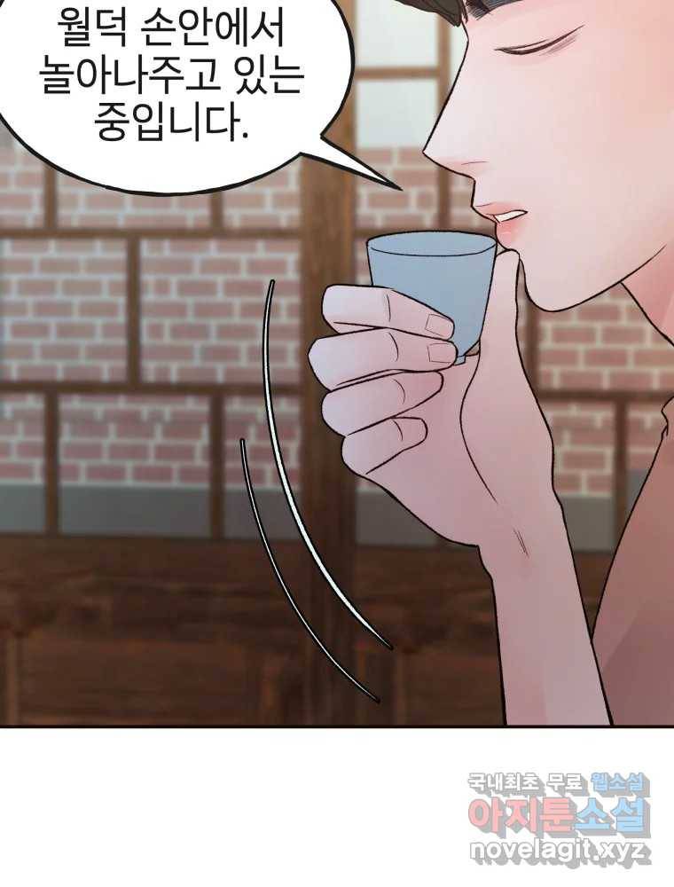 사람이라호 22화 20