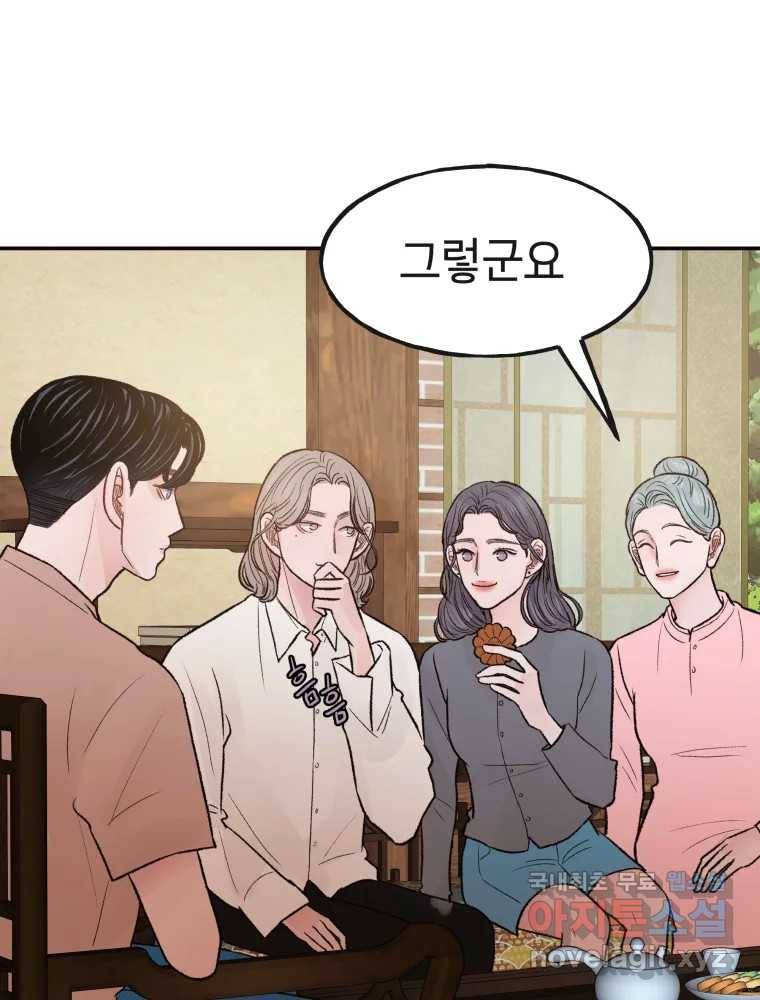 사람이라호 22화 21