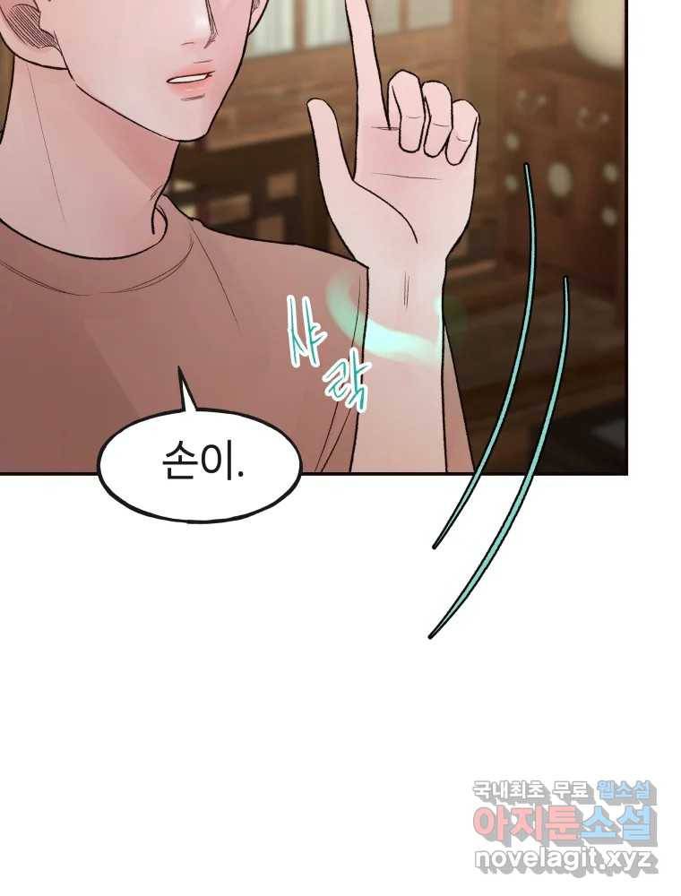 사람이라호 22화 24