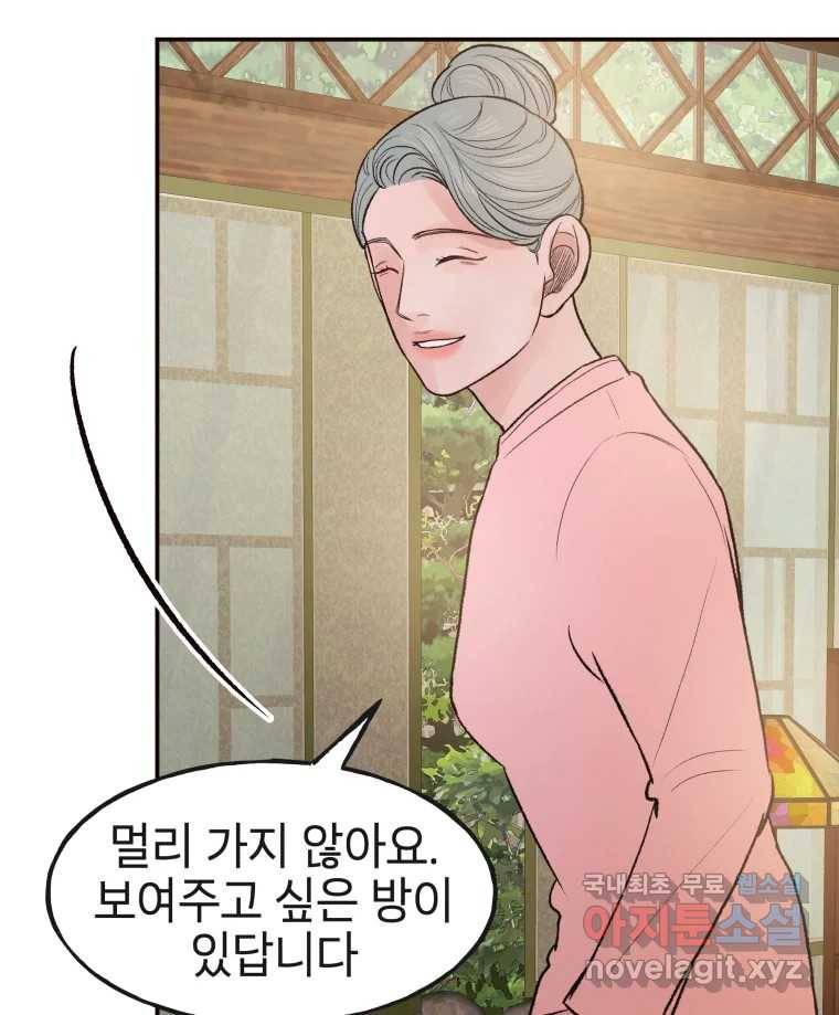 사람이라호 22화 25