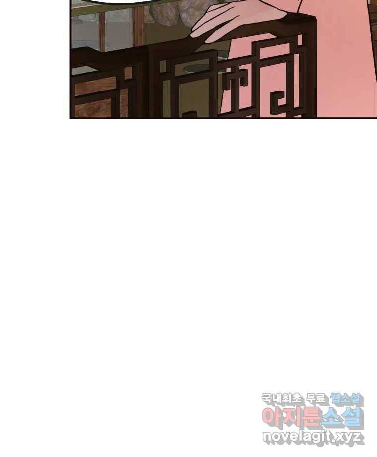 사람이라호 22화 26