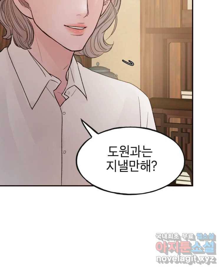 사람이라호 22화 29