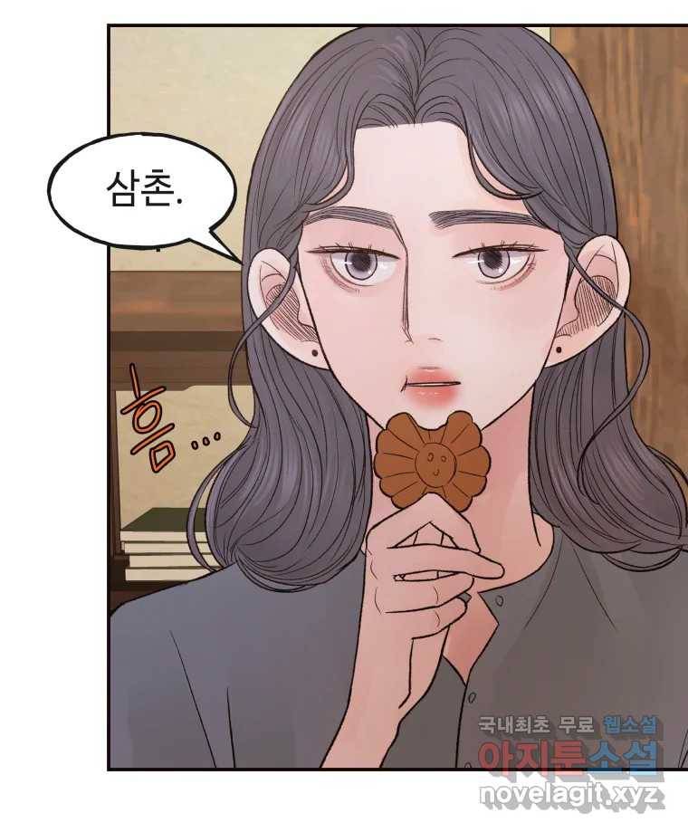 사람이라호 22화 30
