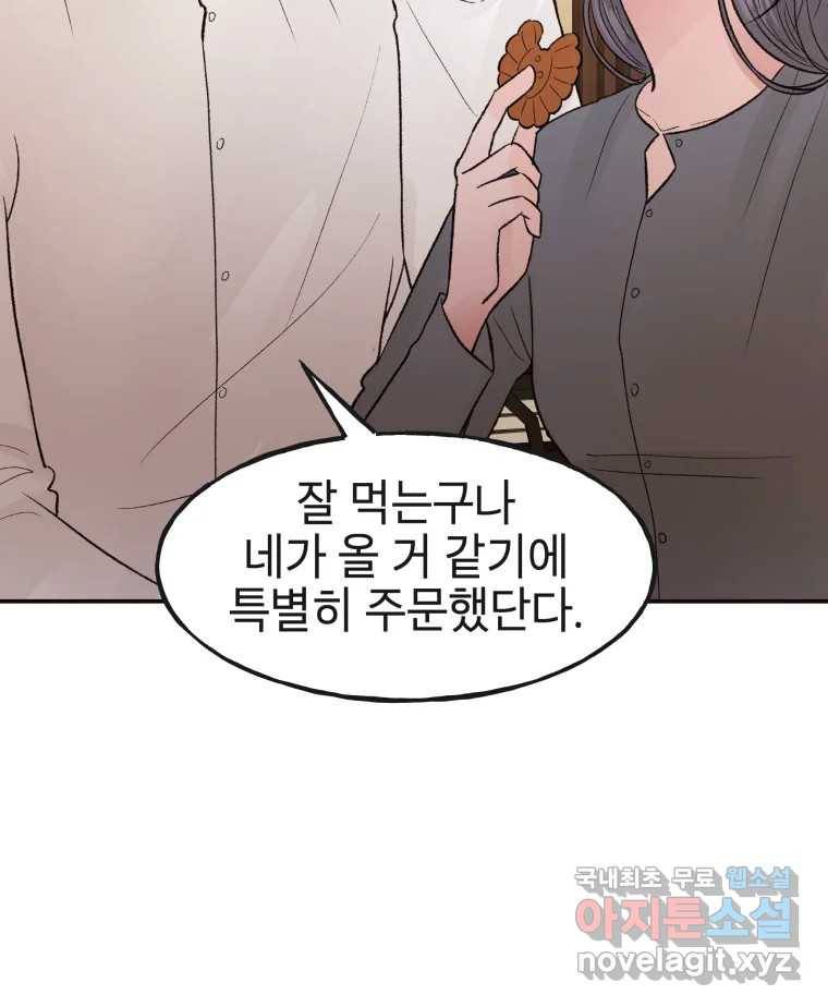 사람이라호 22화 32