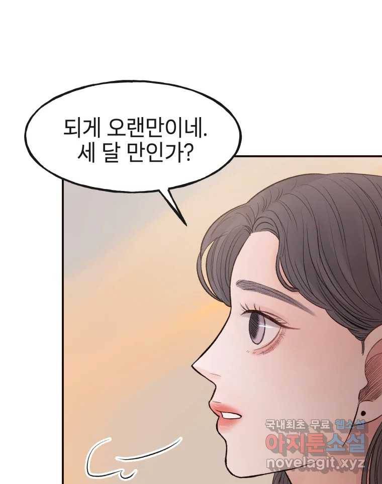사람이라호 22화 33