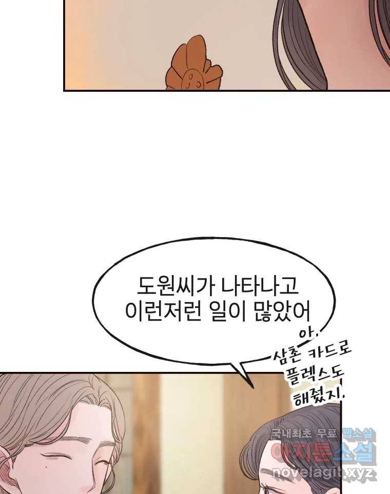 사람이라호 22화 34