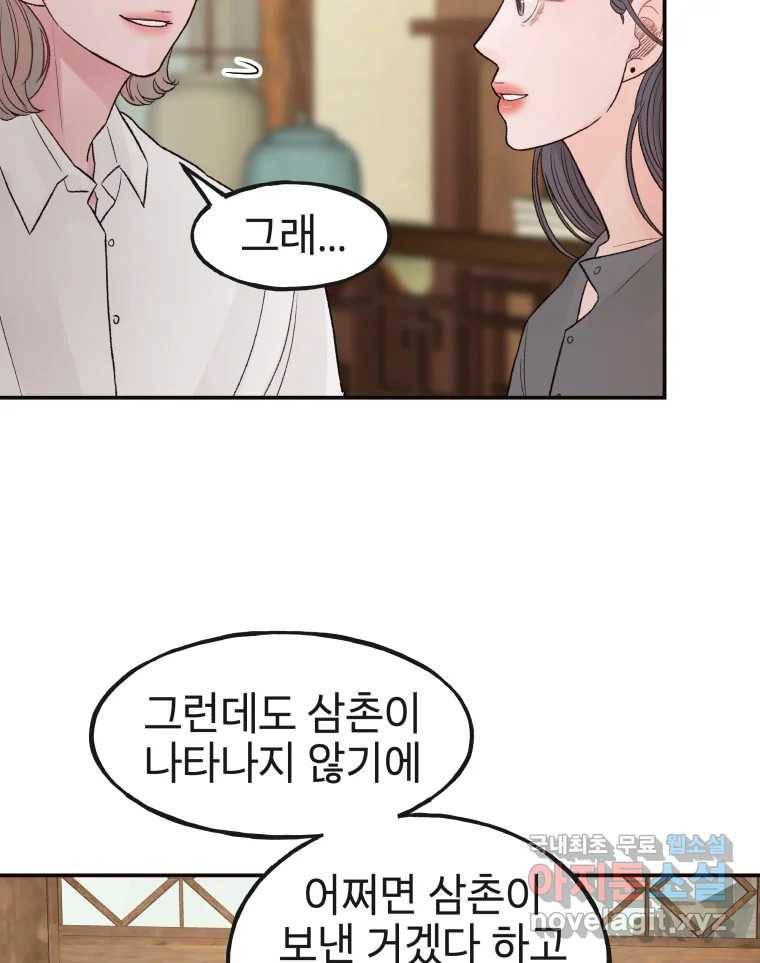 사람이라호 22화 35