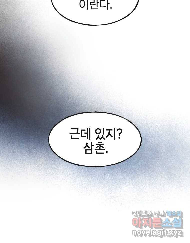 사람이라호 22화 40